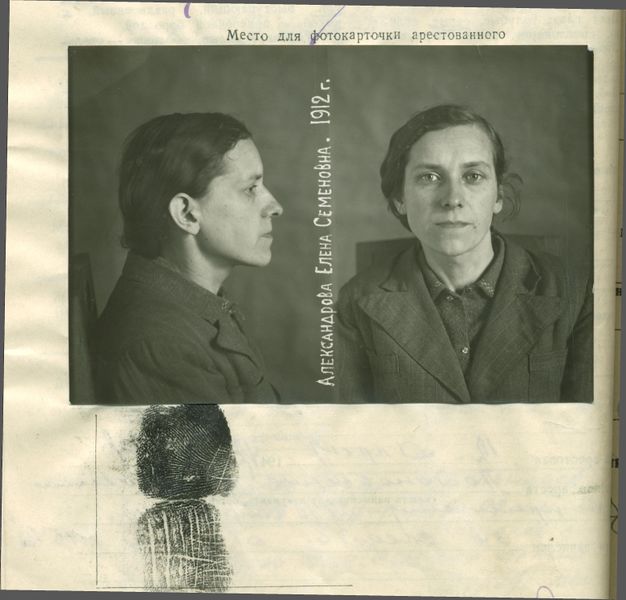 Файл:Александрова Елена Семеновна (1912).jpg