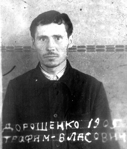 Файл:Дорошенко Трофим Власович (1905) 1.jpg