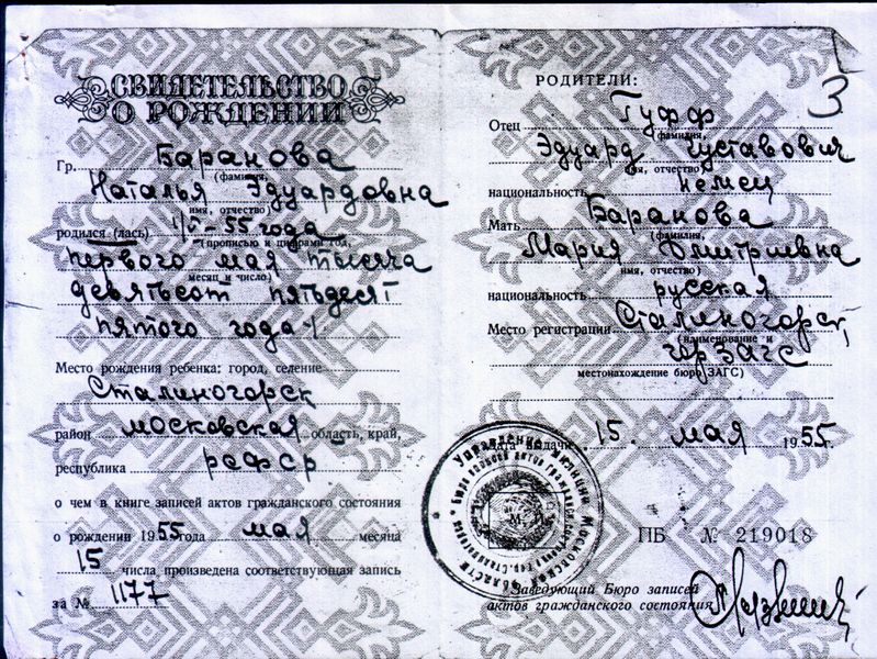 Файл:Новомосковск (Д-К) 020.jpg