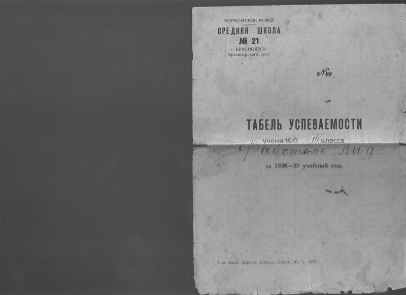 Файл:Т. Гера0003.jpg