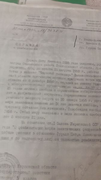 Файл:20181229 175614.jpg