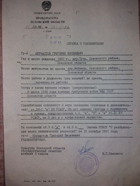 Файл:20200515 144317.jpg