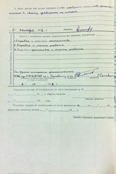 Файл:Александров В.И., 1901 - материалы дела (52).JPG