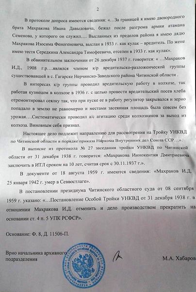 Файл:ИДМ 40.jpg