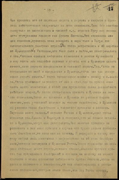 Файл:П-5. Оп.2. Д.1165 014.jpg