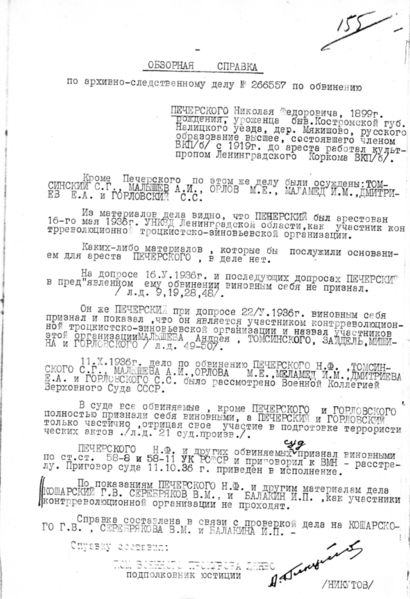 Файл:Снимок экрана 2024-12-06 в 19.20.52.png