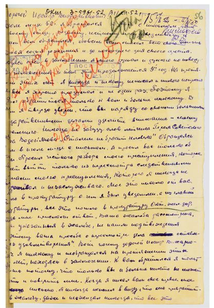 Файл:ТИмофеева скан 1 .jpg