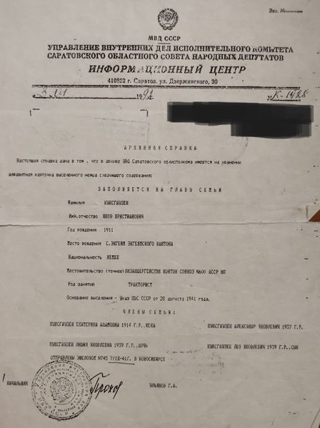 Файл:УВД ИК Саратов.jpg