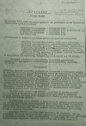 Финошин IMG 20231102 110045.jpg