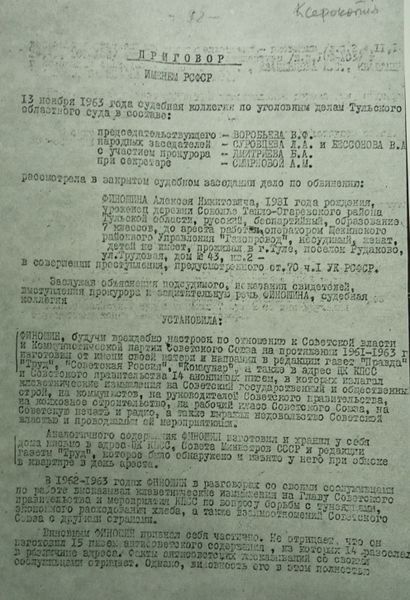 Файл:Финошин IMG 20231102 110045.jpg