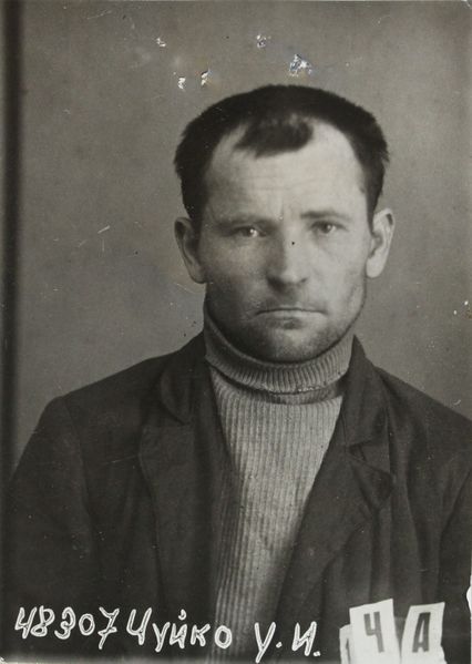 Файл:Чуйко Ульян Иванович (1899).jpg