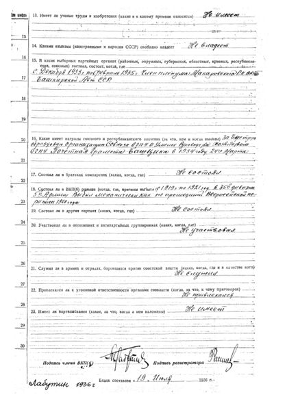 Файл:1936 (2).jpg