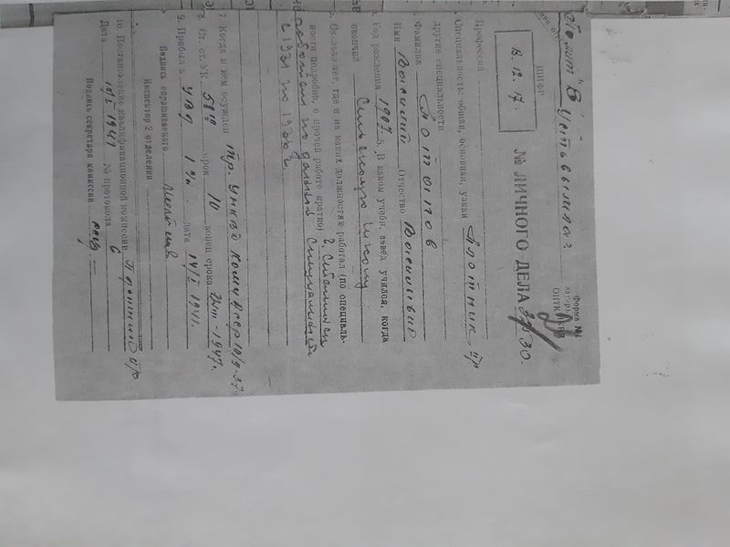 Файл:20210111 122115.jpg