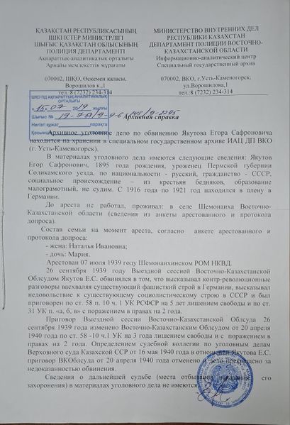 Файл:20241206 164915.jpg