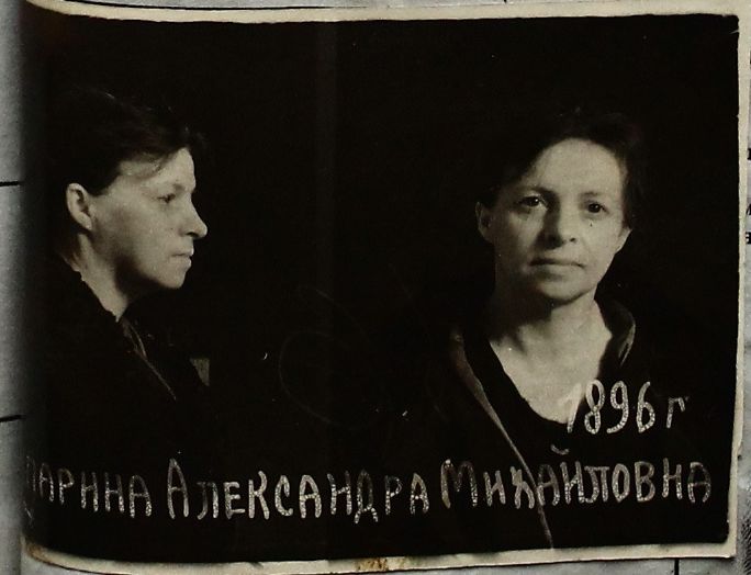 Файл:Апарина Александра Михайловна (1896).JPG
