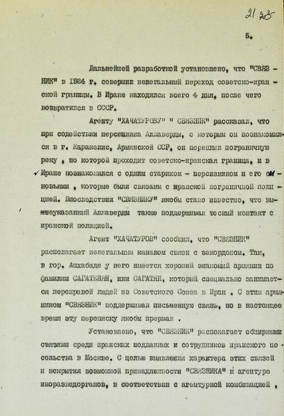 Файл:Джафар Садык (5).jpg