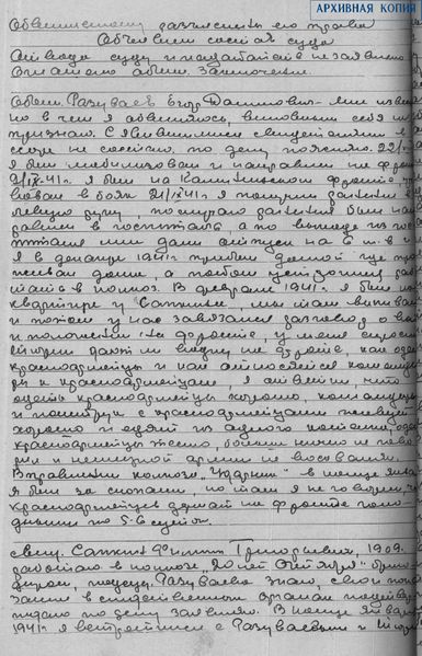 Файл:Разуваев Егор Данилович (1904) 11.jpeg