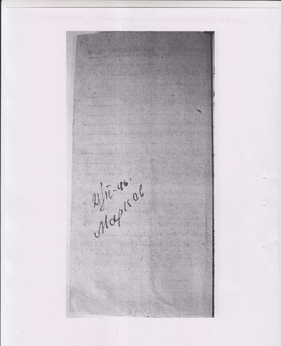 Следственное дело10.jpg