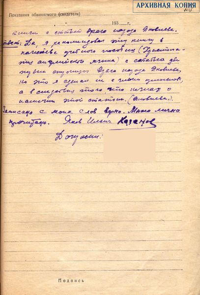 Файл:Ф.9353. Оп.2. Д. П-19525. Л.20.jpg