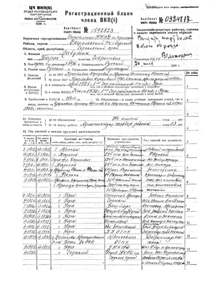 Файл:1936 (1).jpg