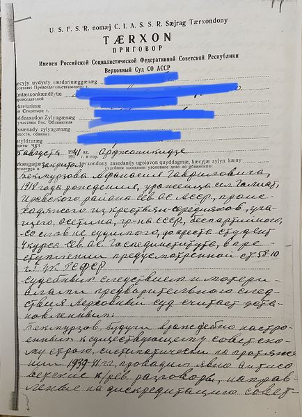 Файл:28. Приговор 1.jpg