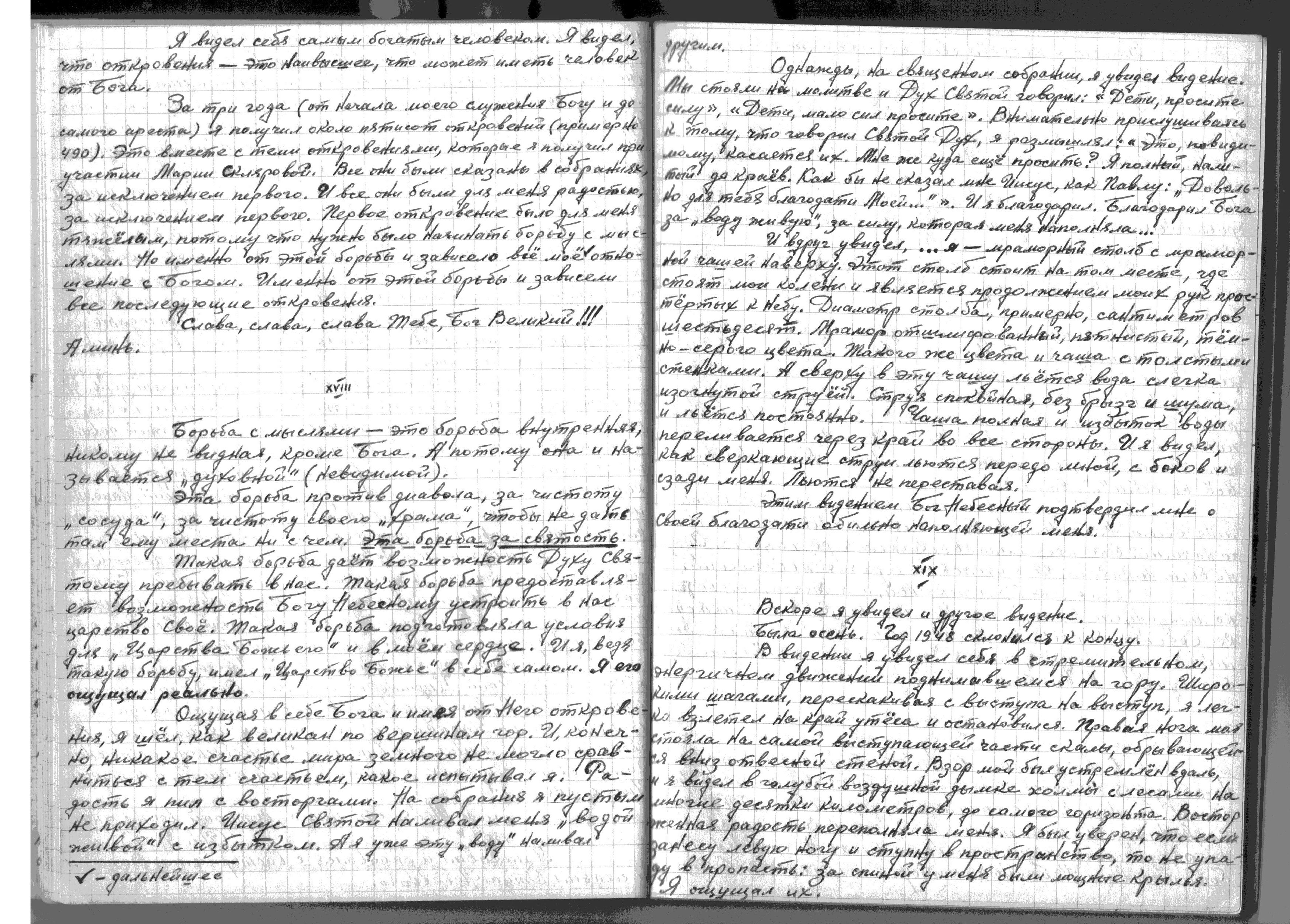 Автобиография БЛС13.jpeg