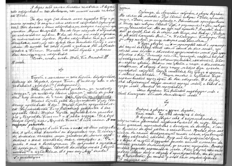 Файл:Автобиография БЛС13.jpeg