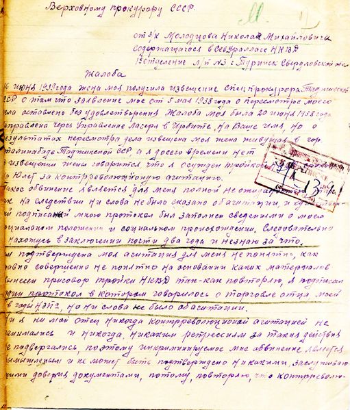 Файл:Дело 01.jpg