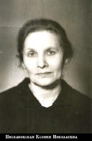 Пискановская Ксения Николаевна-1.jpg