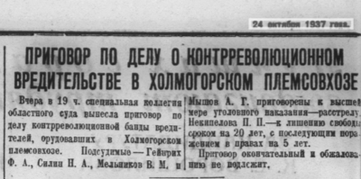 Приговор12.png