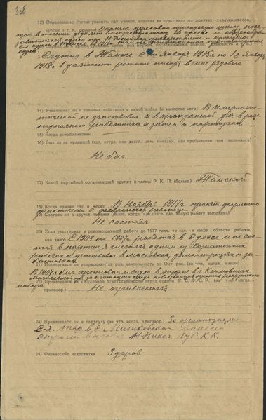 Файл:П-3 15 14124 0006.jpg