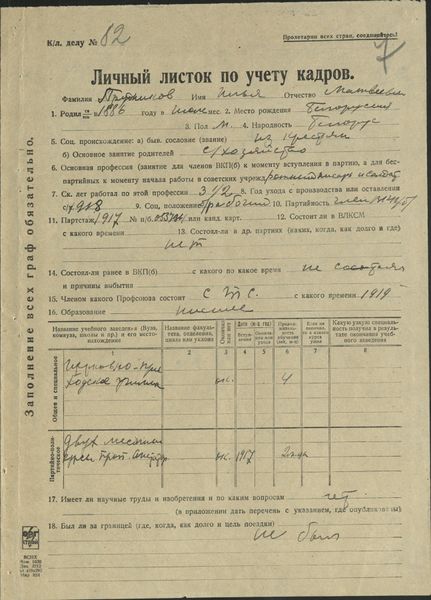 Файл:П-3 15 14124 0012.jpg