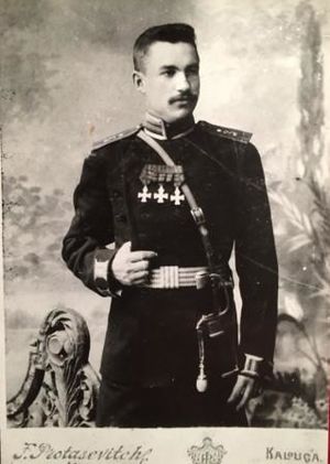 Синюта Георгий Иванович (1882).JPG