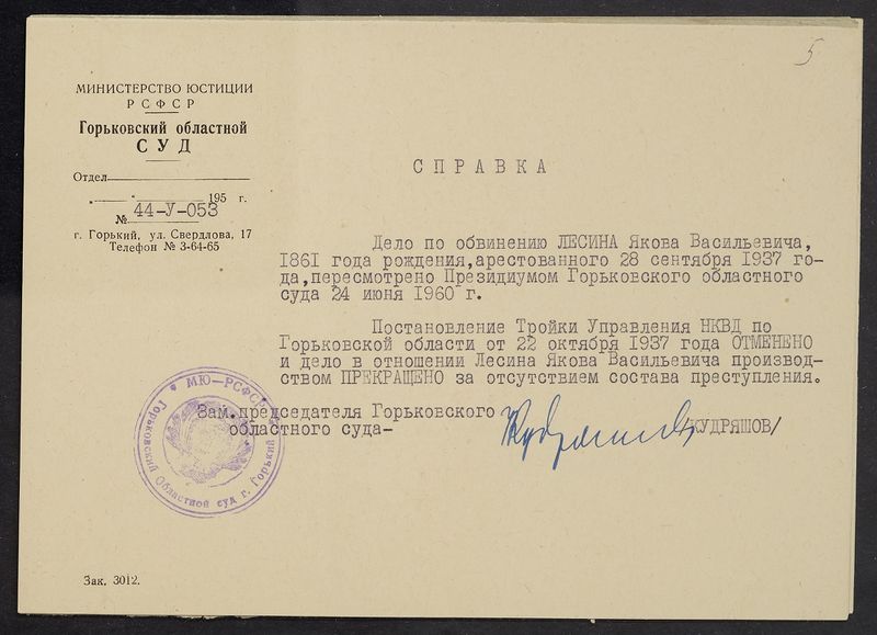 Файл:ФР-2209 оп3 д12544 л099(5).jpg