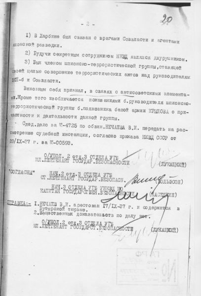 Файл:NechV-20.jpeg