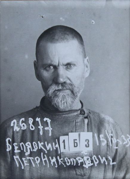 Файл:Белявкин Петр Николаевич (1872).JPG