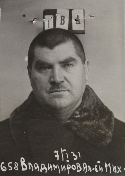 Файл:Владимиров Алексей Михайлович (1890).JPG
