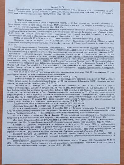 Дело стр 6.jpg