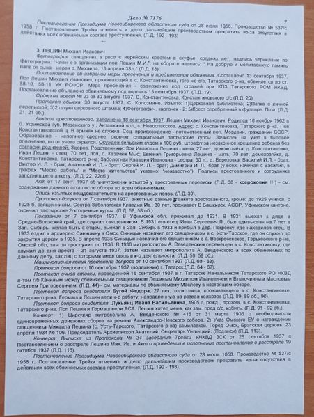 Файл:Дело стр 6.jpg