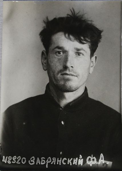 Файл:Забрянский Фабиян Андреевич (1903).jpg