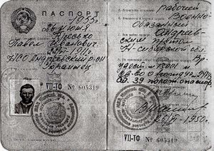 Паспорт Кресько Павла 1950.jpg