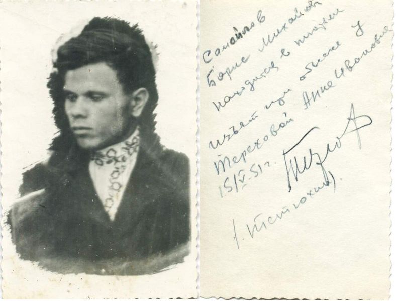 Файл:Самойлов Борис Михайлович (1923) 1.jpg