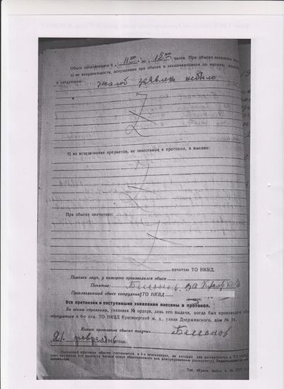 Следственное дело12.jpg