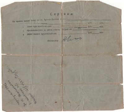 Справка об освобождении из Темлага на Головченко Акулину Павловну за июнь 1943г (2).JPG