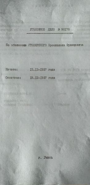 Файл:Столярский Б.Ф. (1).jpg