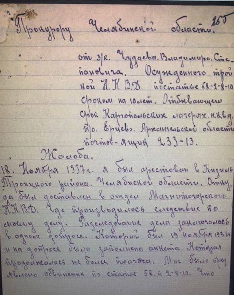 Файл:Чудаев 1.jpg