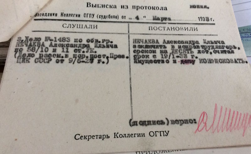 Файл:189s-NechaevAI.JPG