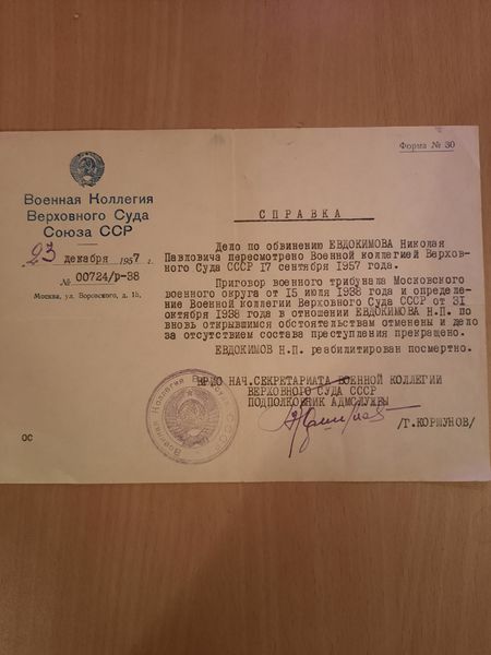 Файл:20250824 115355.jpg