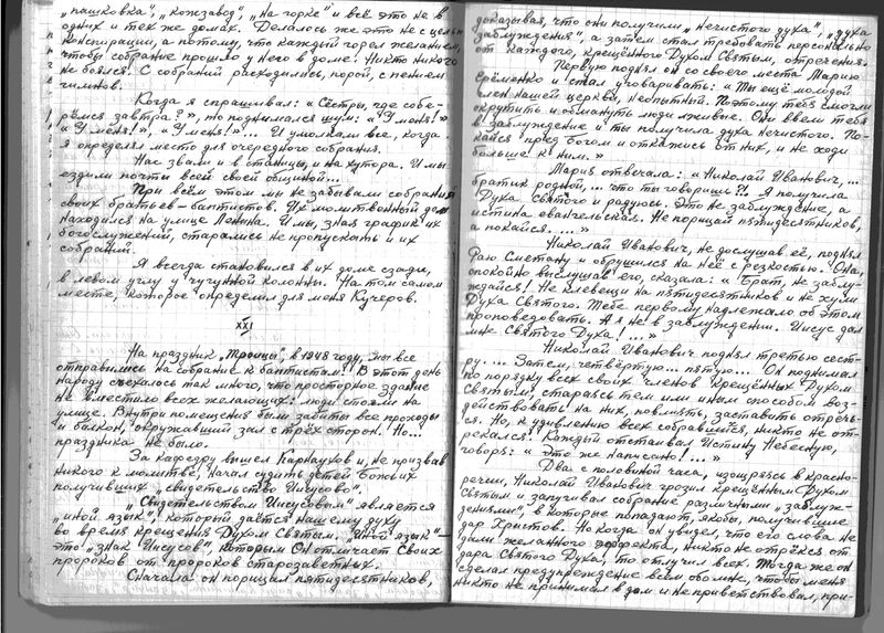 Файл:Автобиография БЛС15.jpeg