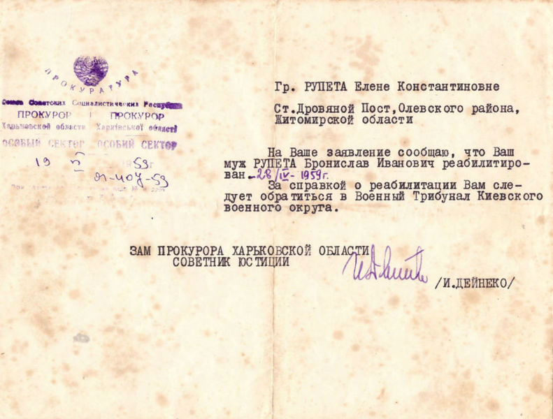 Файл:ДОВІДКА 001.jpg